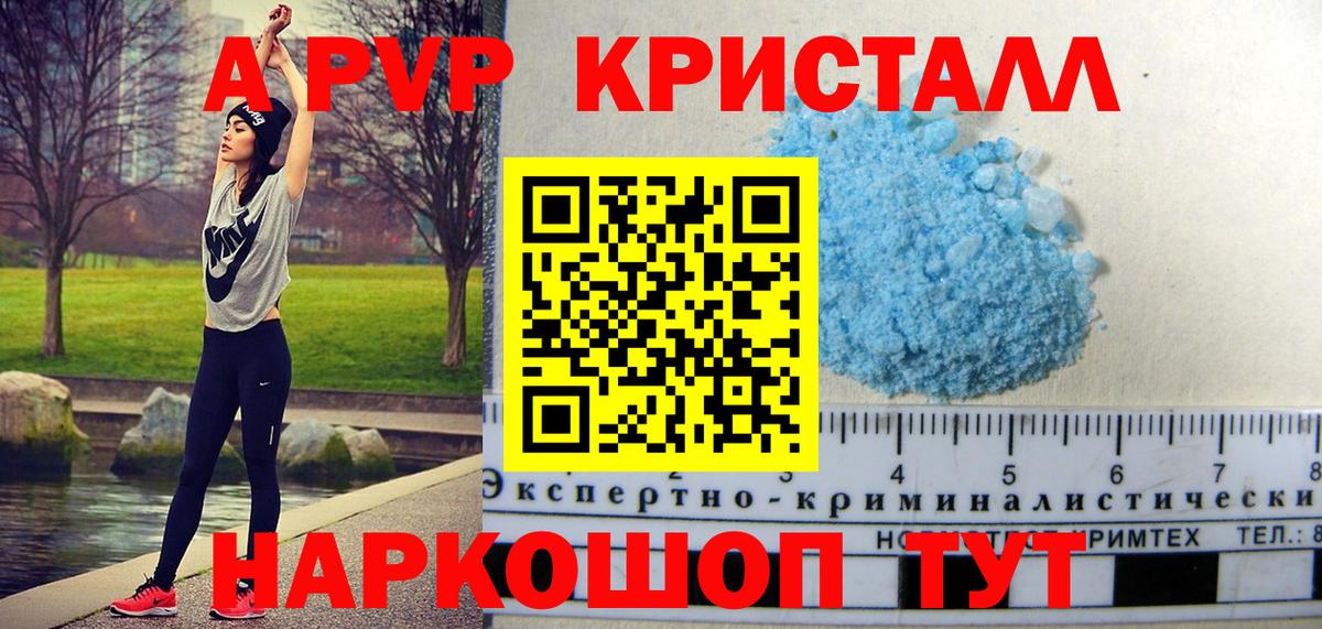 Нижневартовск  A-PVP VHQ  Вход с VPN 