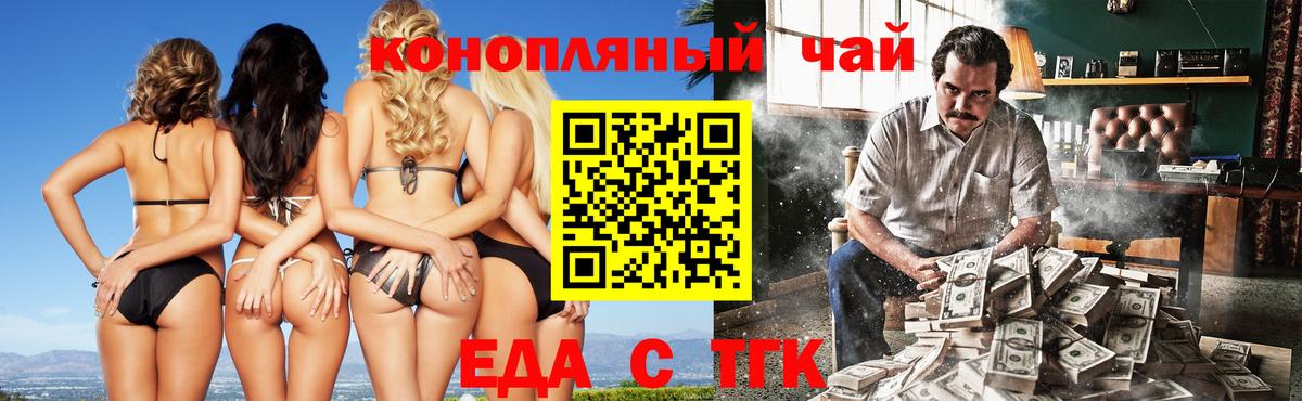Нижневартовск  Еда ТГК конопля  Вход с VPN 