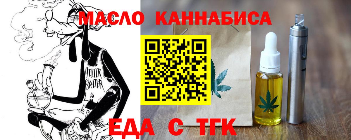 Печенье с ТГК конопля Нижневартовск