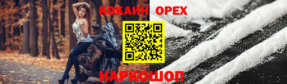 Нижневартовск  COCAIN Columbia  Вход с VPN  КОКАИН 97% 