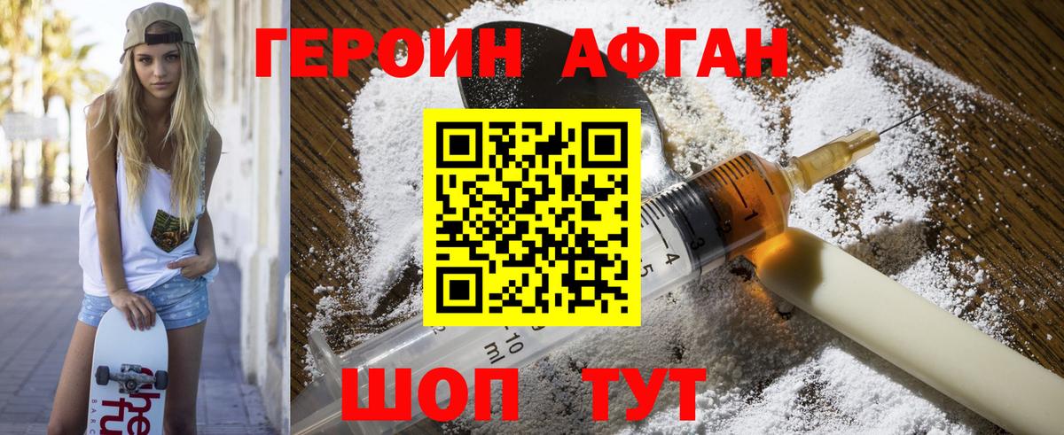 Героин герыч  Вход с VPN  Нижневартовск 