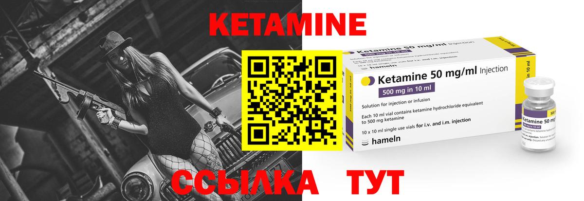 Нижневартовск  КЕТАМИН ketamine  Вход с VPN  КЕТАМИН ketamine 