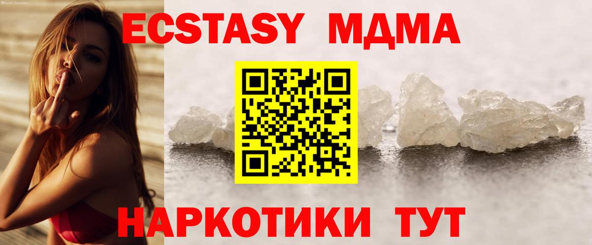 MDMA кристаллы  Вход с VPN  MDMA Molly  Нижневартовск 