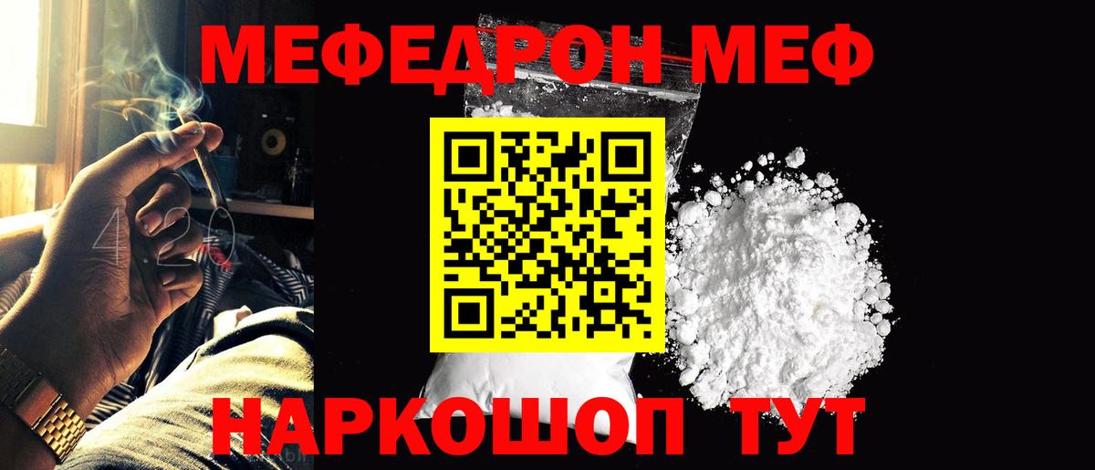 Мефедрон  Нижневартовск