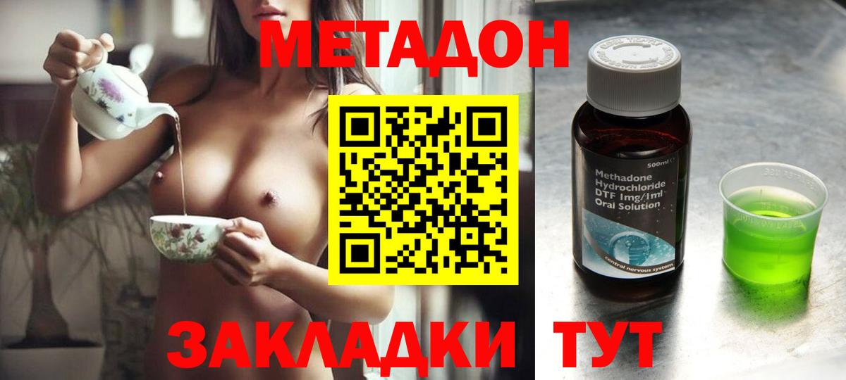 Метадон VHQ    как зайти  Нижневартовск  Вход с VPN  МЕТАДОН белоснежный 