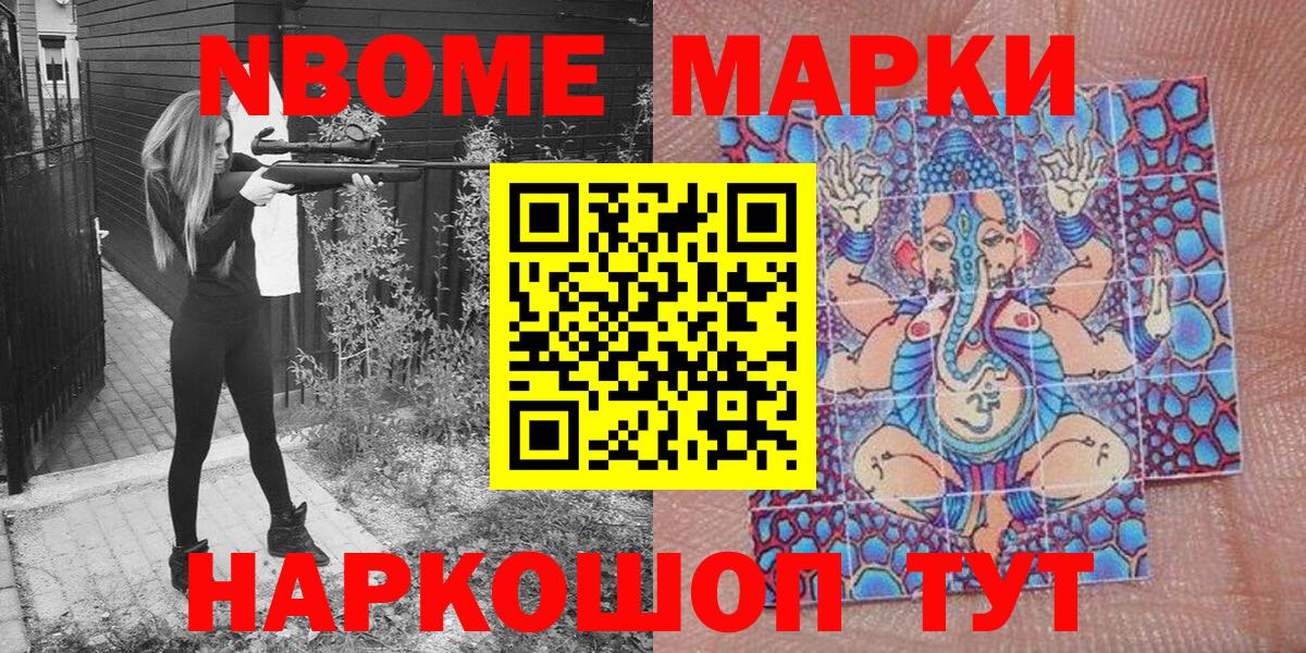 Марки 25I-NBOMe 1500мкг Нижневартовск
