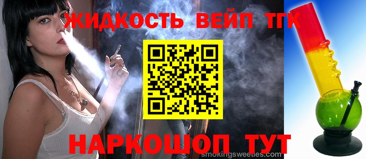 Нижневартовск  Дистиллят ТГК вейп  Вход с VPN 